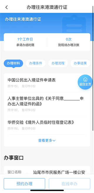 i汕尾