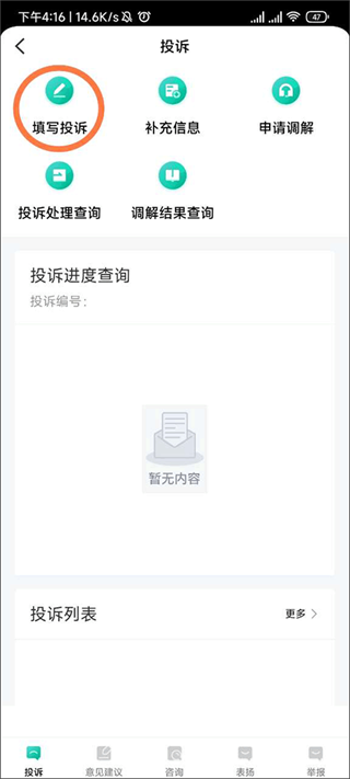 民航12326