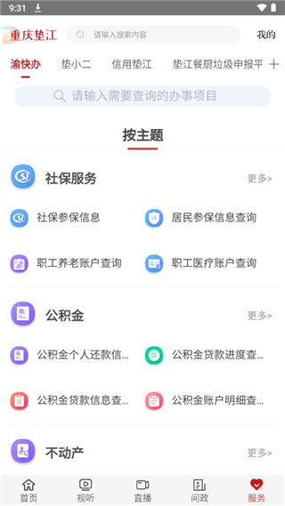 重庆垫江