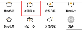 万马爱充