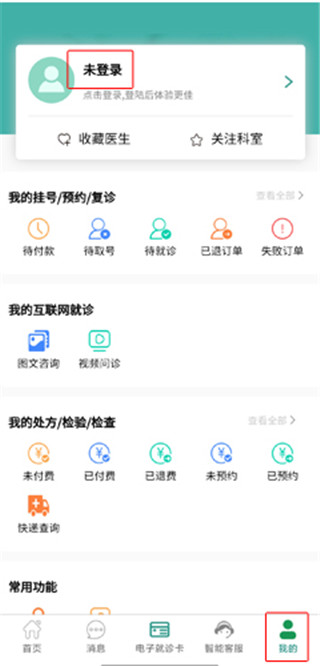 掌上同济