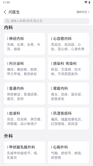 丁香医生
