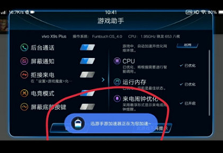 迅游手游加速器