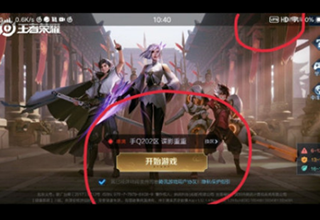 迅游手游加速器