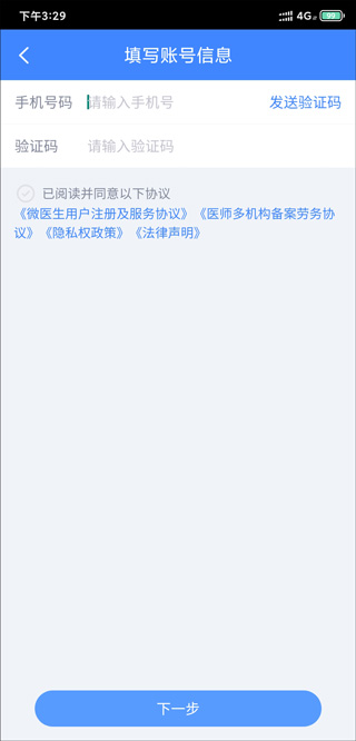 微医医生版