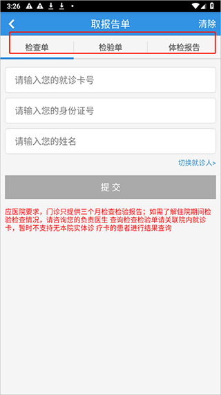 掌上湘雅