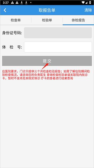 掌上湘雅
