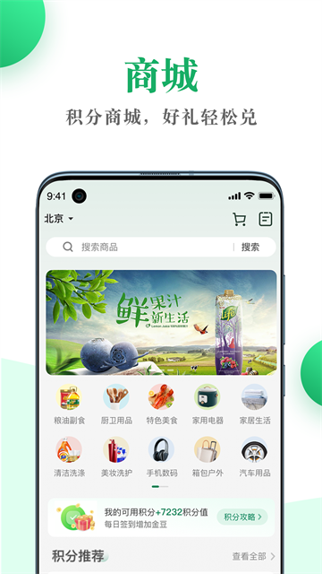 邮生活