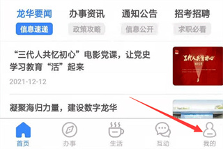 i龙华