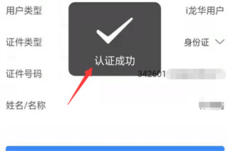 i龙华
