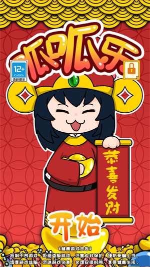 刮刮乐模拟器