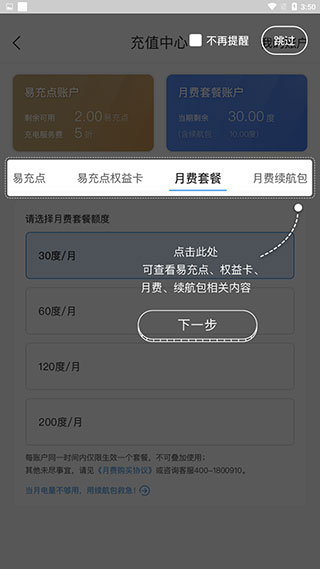 E充站