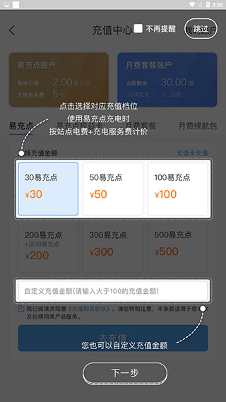E充站