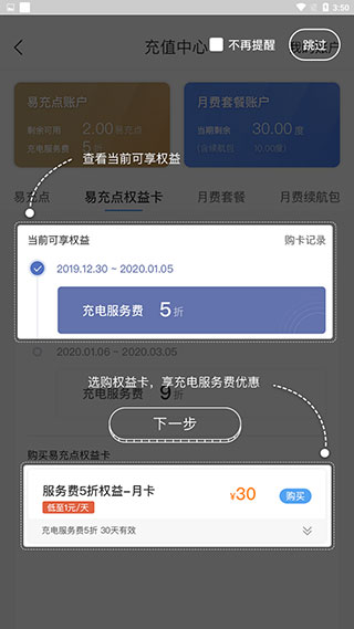 E充站