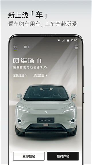 阿维塔