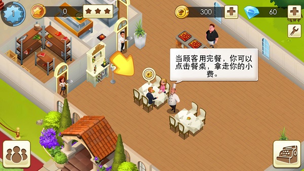 大厨世界安卓版