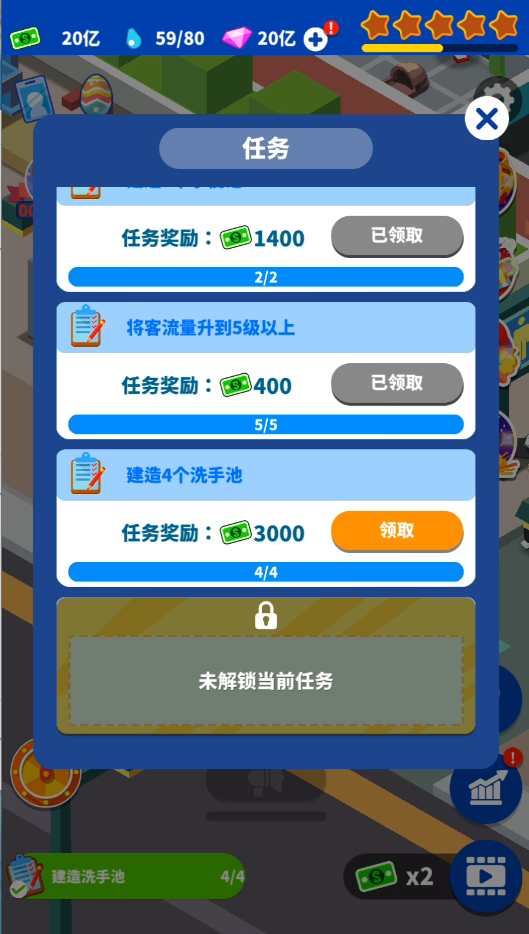 闲置厕所大亨