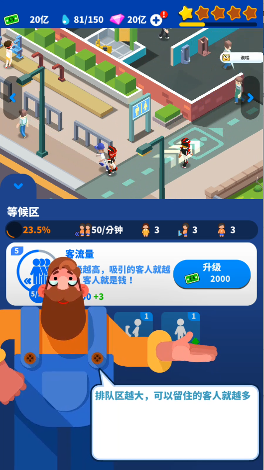 闲置厕所大亨