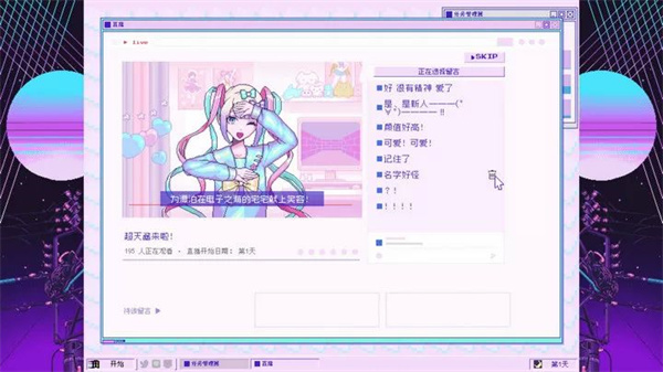 主播女孩重度依赖