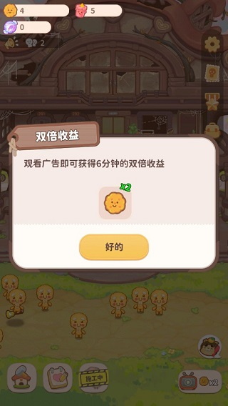 乌冬的旅店2025