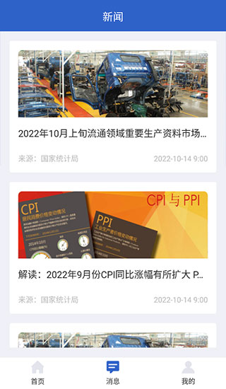 数据中国