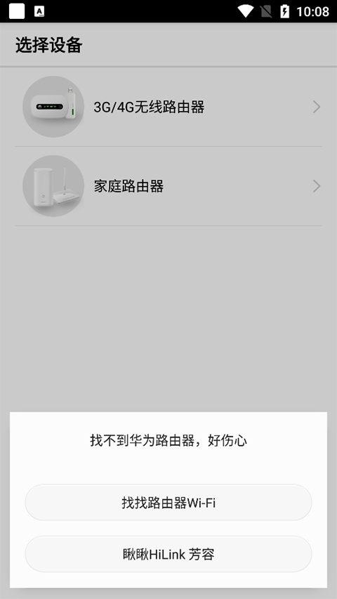 华为hilink