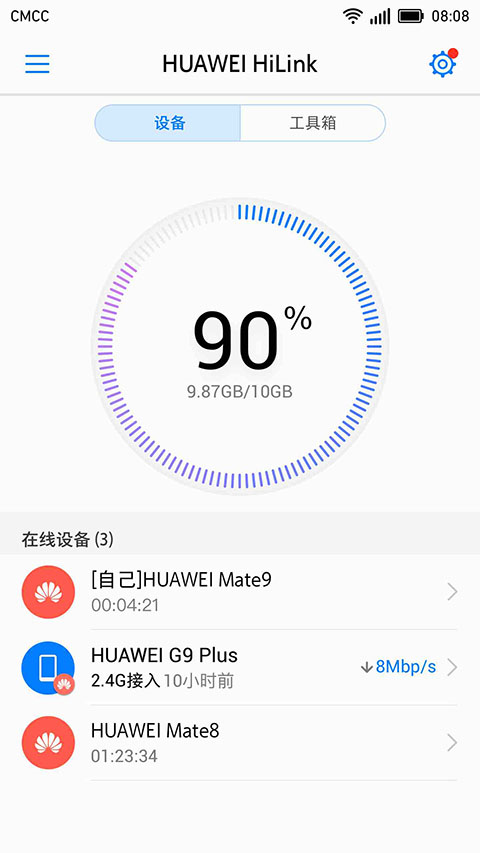 华为hilink