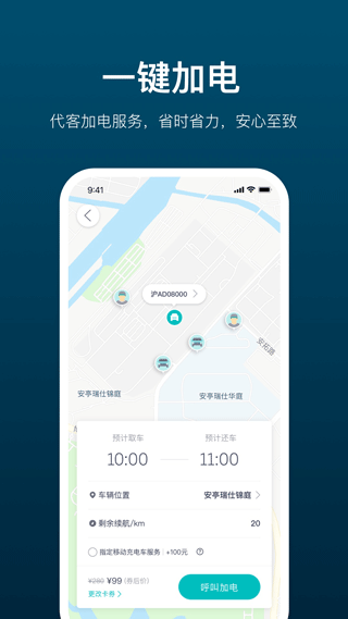 加电