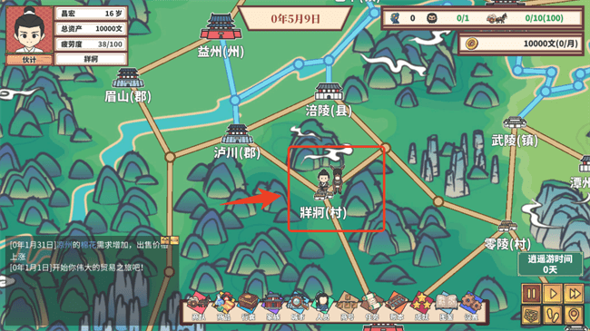 四海一商