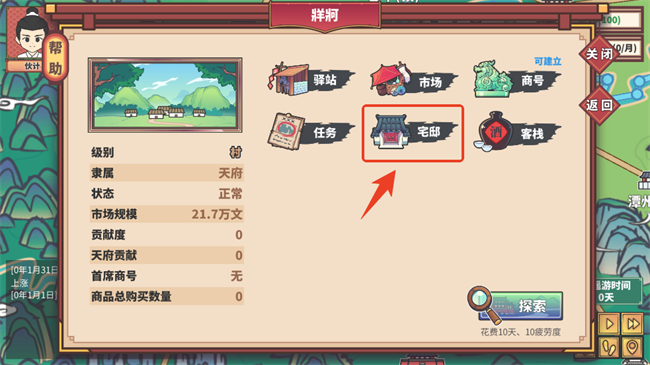 四海一商