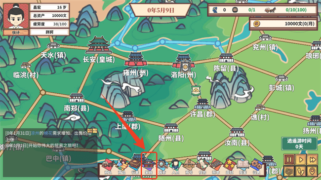四海一商