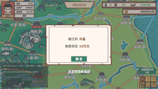 四海一商