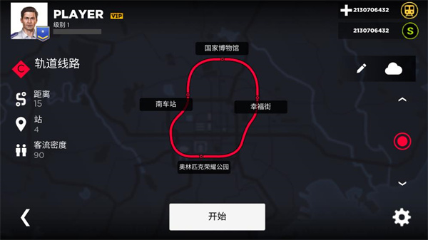 地铁模拟器