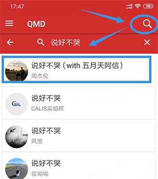 QMD音乐播放器