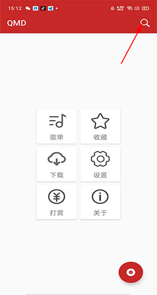 QMD音乐播放器