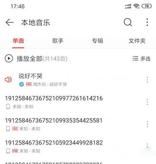 QMD音乐播放器