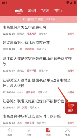 景德镇头条