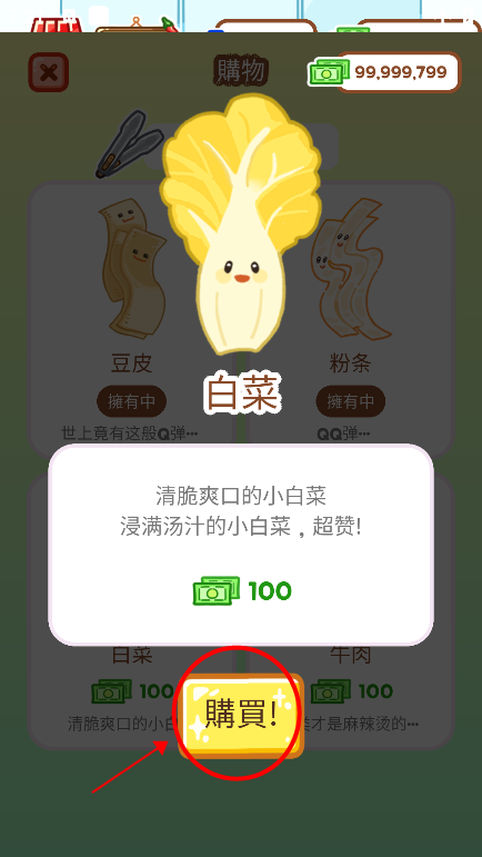麻辣烫大师