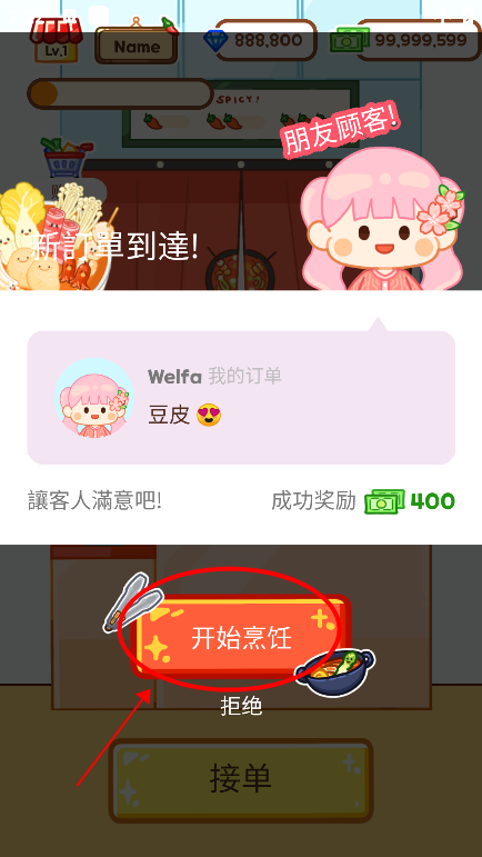 麻辣烫大师