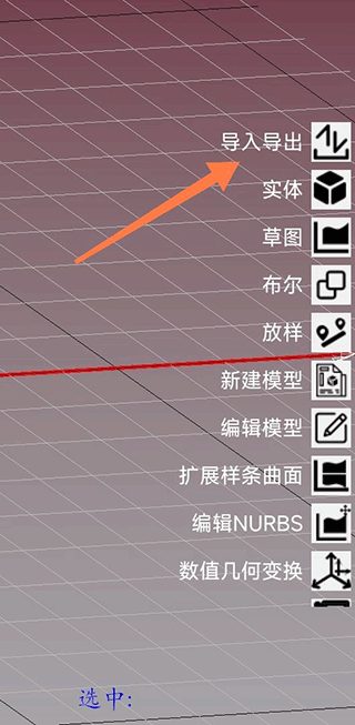 手绘建模