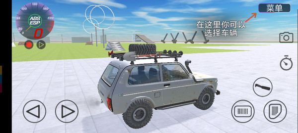 VAZ碰撞模拟