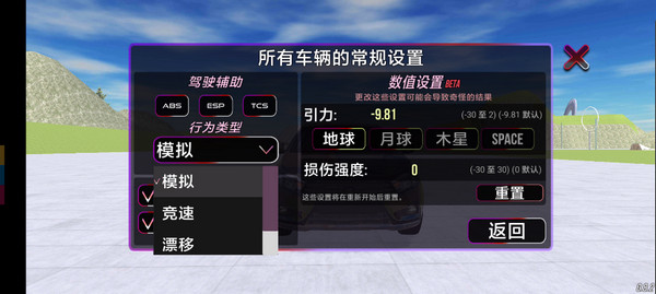 VAZ碰撞模拟