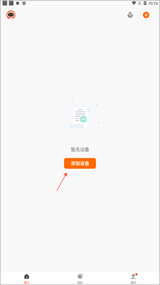 全橙智能