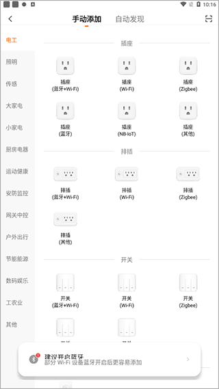 全橙智能