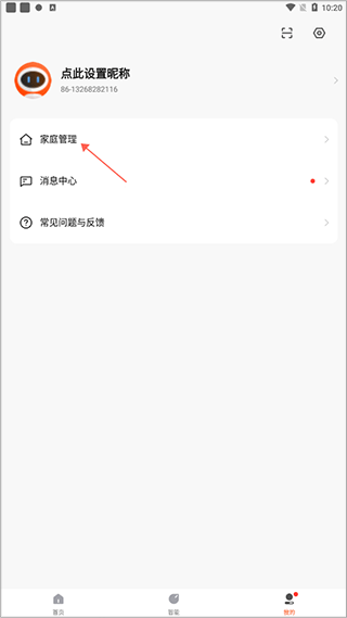 全橙智能