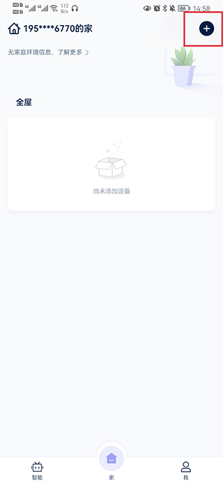 网易智造