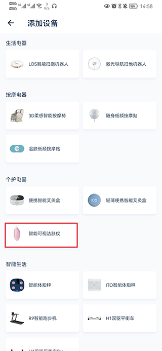 网易智造