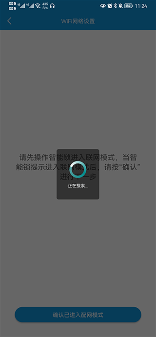 叮叮智能门锁