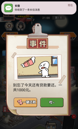 逆袭之重回巅峰