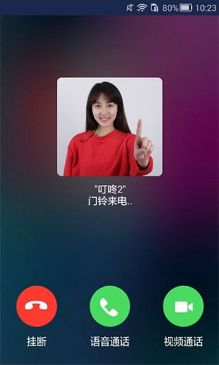 移康叮咚